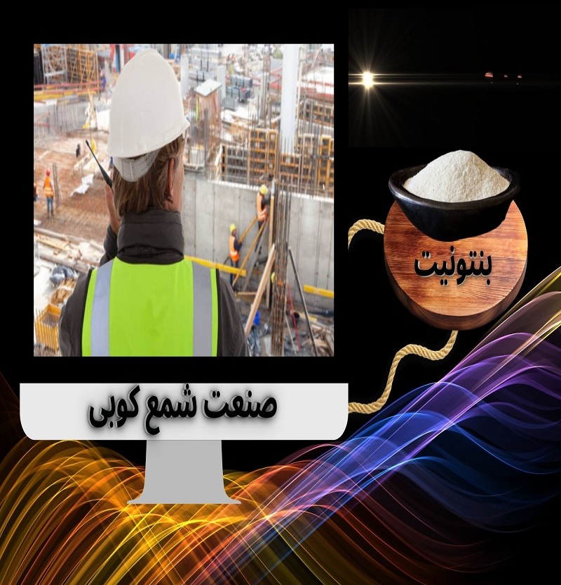 بنتونیت شمعکوبی