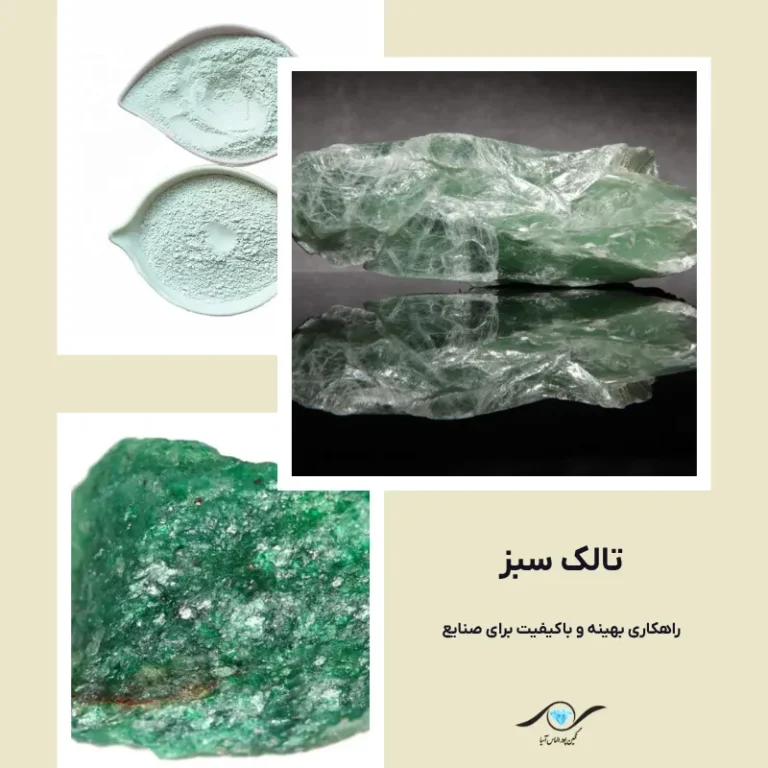 تالک سبز