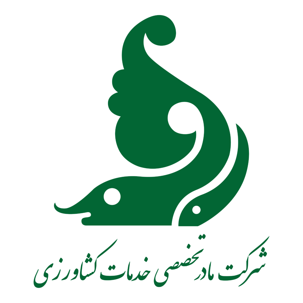شرکت مادر تخصصی خدمات کشاورزی