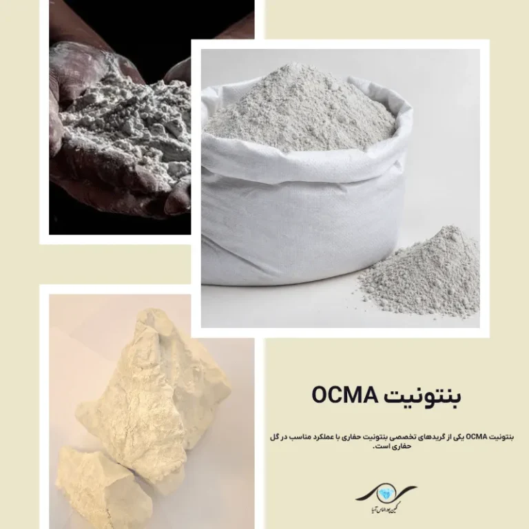 بنتونیت OCMA