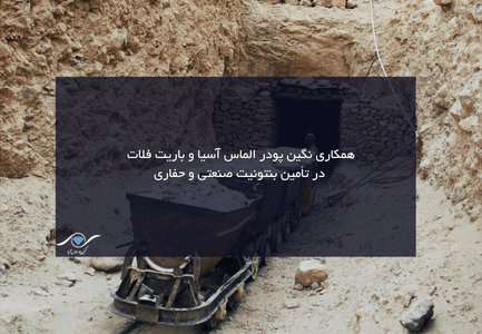 پودر پوشش نسوز بکا 7
